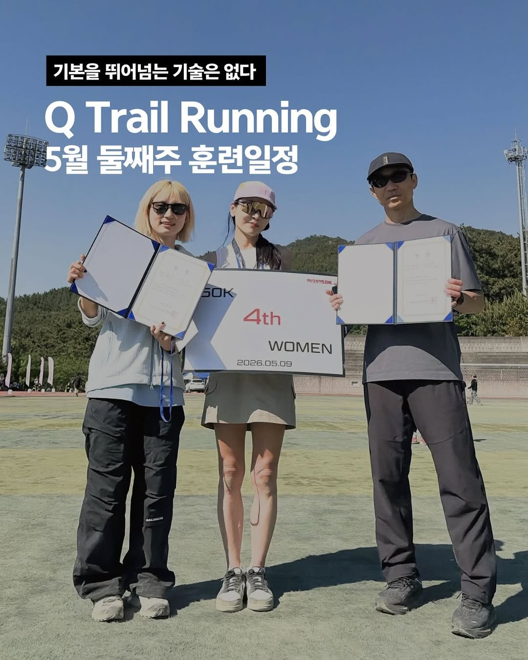 q_trail5176 게시물 이미지: #Q트레일러닝
5월 둘째주...