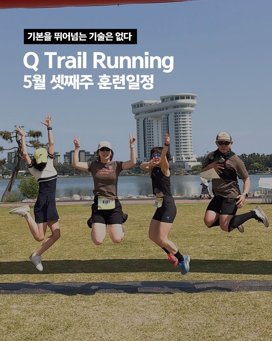 q_trail5176 게시물 이미지: #Q트레일러닝
5월 셋째주...