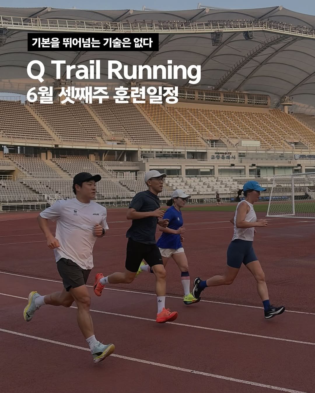 q_trail5176 게시물 이미지: #Q트레일러닝
6월 셋째주...