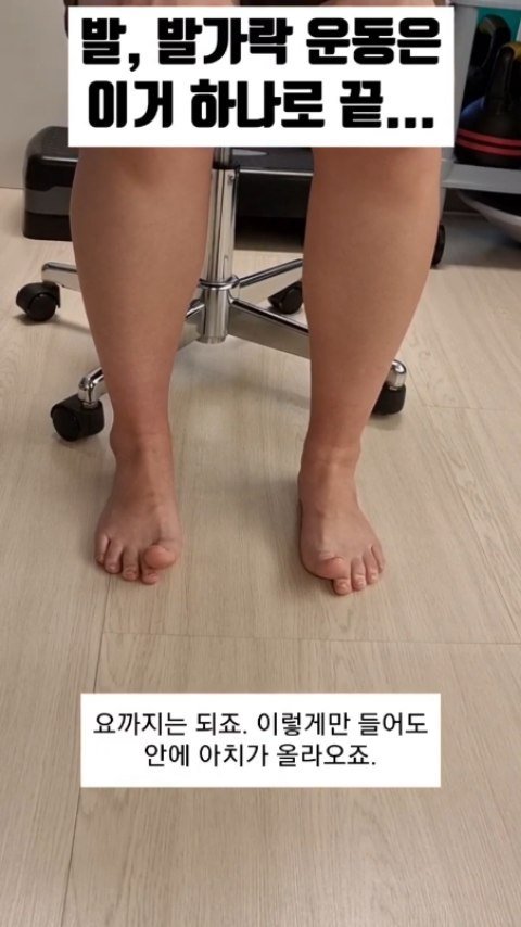 qandapt 게시물 이미지: 찾는분들이 많아서 재업....

발톱들림 뿐만아니라 무지외반증, 평발, 아킬레스...