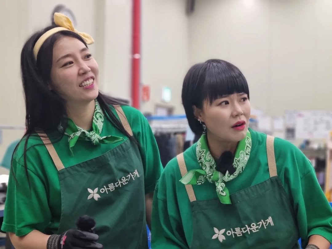 Photo shared by 개그우먼 현정 & 숏플레이 인스타그램 on September 24, 2025 tagging @gag__ey. May be an image of 2 people, apron and text that says '아름다운가 아름아운거 아름다운가게'.