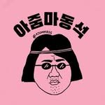 ajummads 프로필 사진