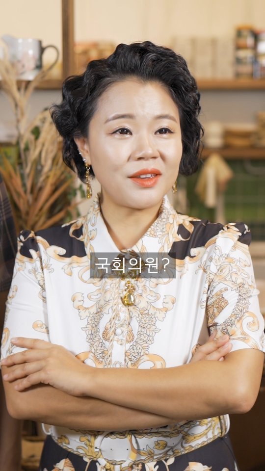 qgwqgw 게시물 이미지: 👩 재벌 여친의 망나니 국회의원 아들 참교육 🧒

#숏플레이 #스케치코미디 #코미디...