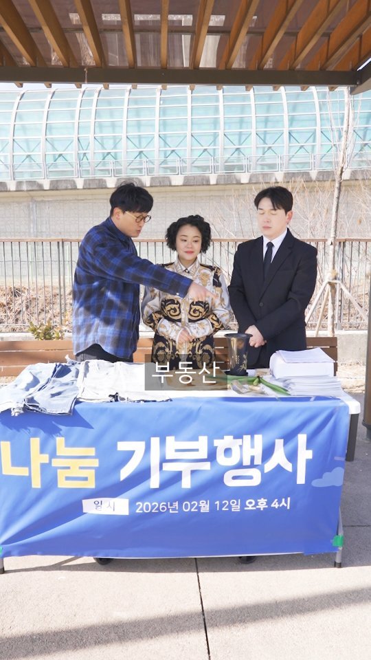 qgwqgw 게시물 이미지: 👩 재벌 여친의 서울 아파트 500채 기부 🧒

#숏플레이 #스케치코미디 #코미디...