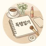 item.diary 프로필 사진