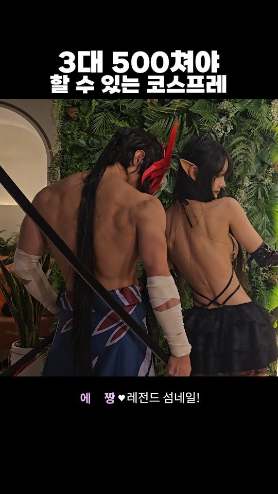 qkrgktkxks 게시물 이미지: 등짝을 보자

#할로윈 #할로윈코스튬 #할로윈데이 #할로윈파티 #할로윈분장 #마이부...