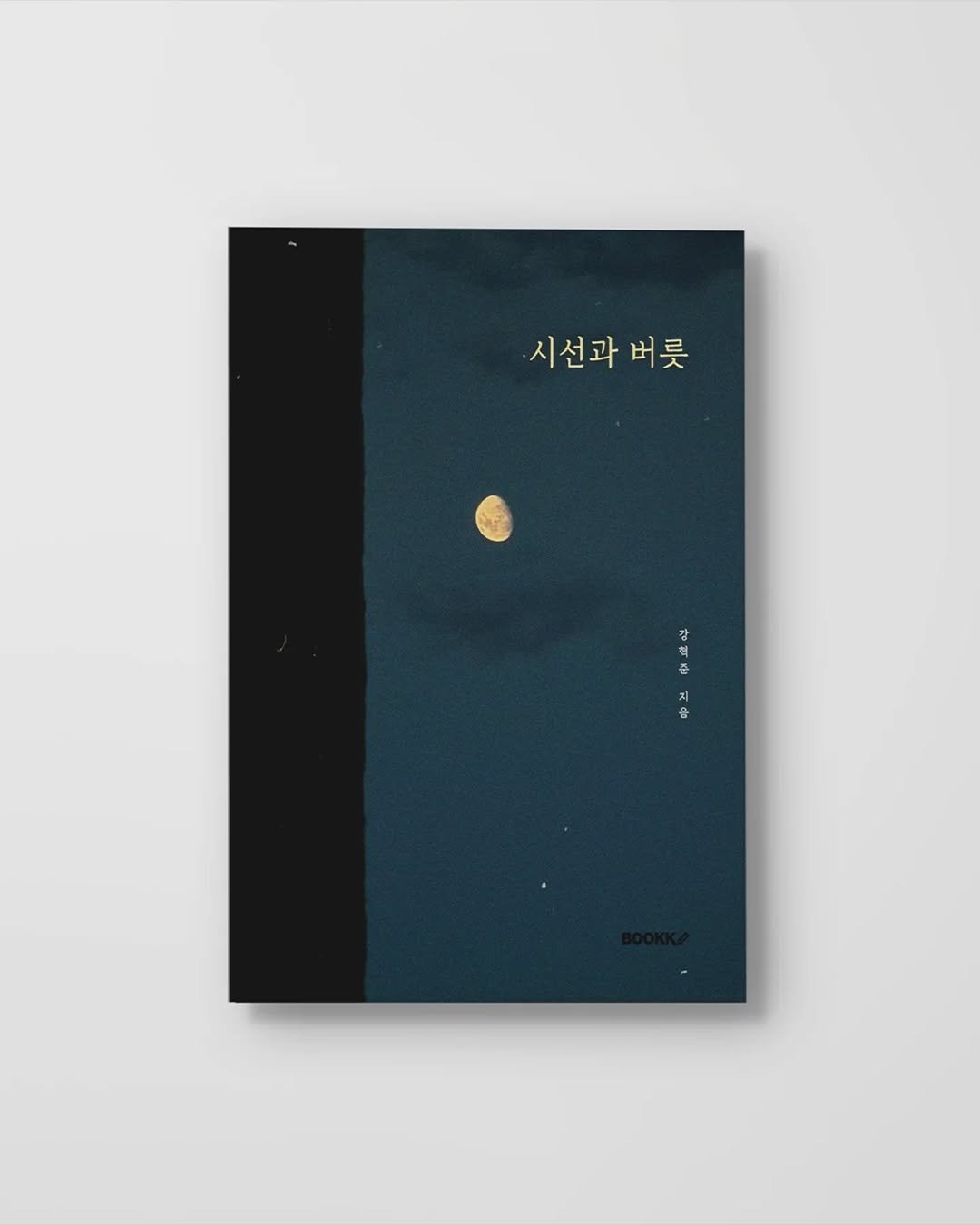 Photo by 서리달 on February 01, 2025.