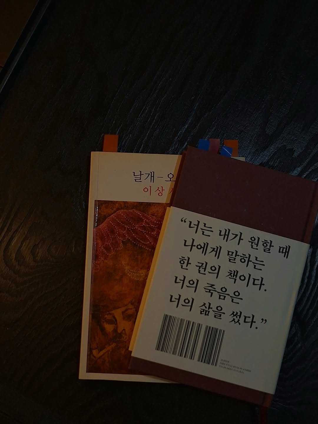 Photo by 서리달 on November 20, 2025. May be an image of diary, matchbook, book and text.