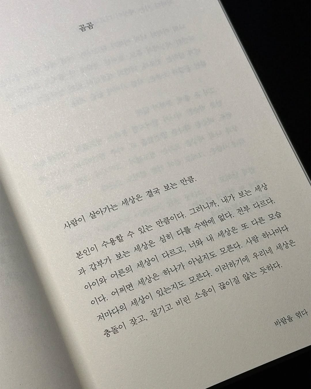 qlipha 게시물 이미지: 사람이 살아가는 세상은 결국 보는 만큼. 본인이 수용할 수 있는 만큼이다....