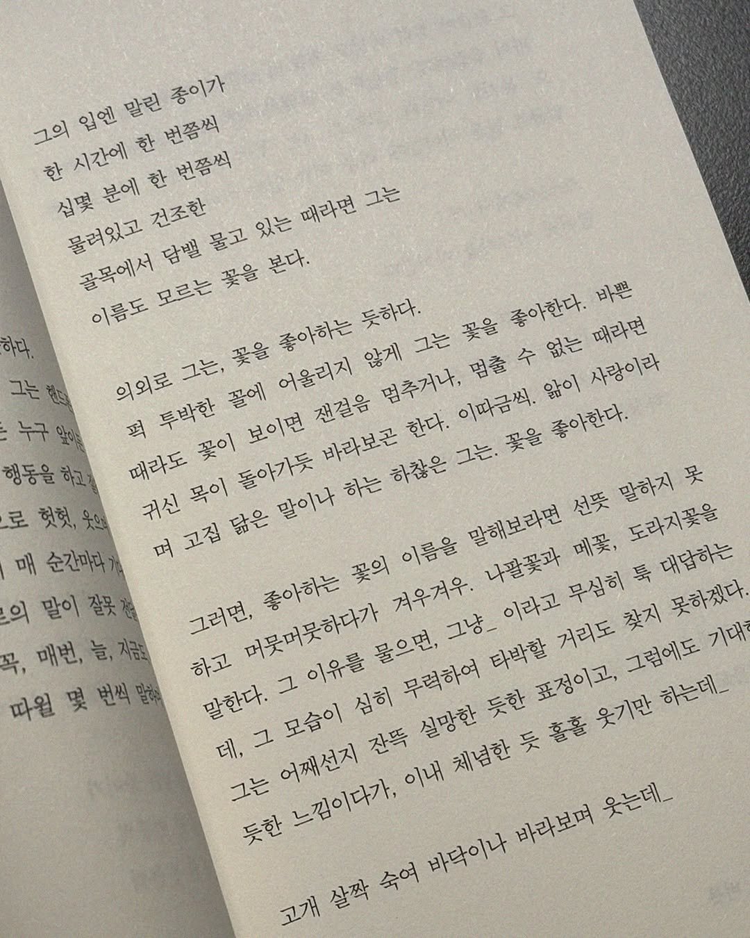 qlipha 게시물 이미지: 의외로 그는, 꽃을 좋아하는 듯하다. 퍽 투박한 꼴에 어울리지 않게 그는 꽃을...