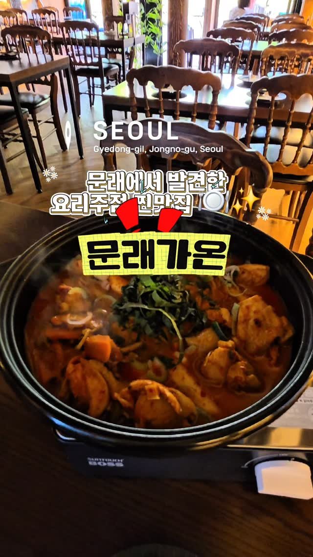 qqqwww4567 게시물 이미지: #협찬

문래에서 발견한 요리주점 찐맛집 🍽️✨

문래가온, 처음 들어서는...