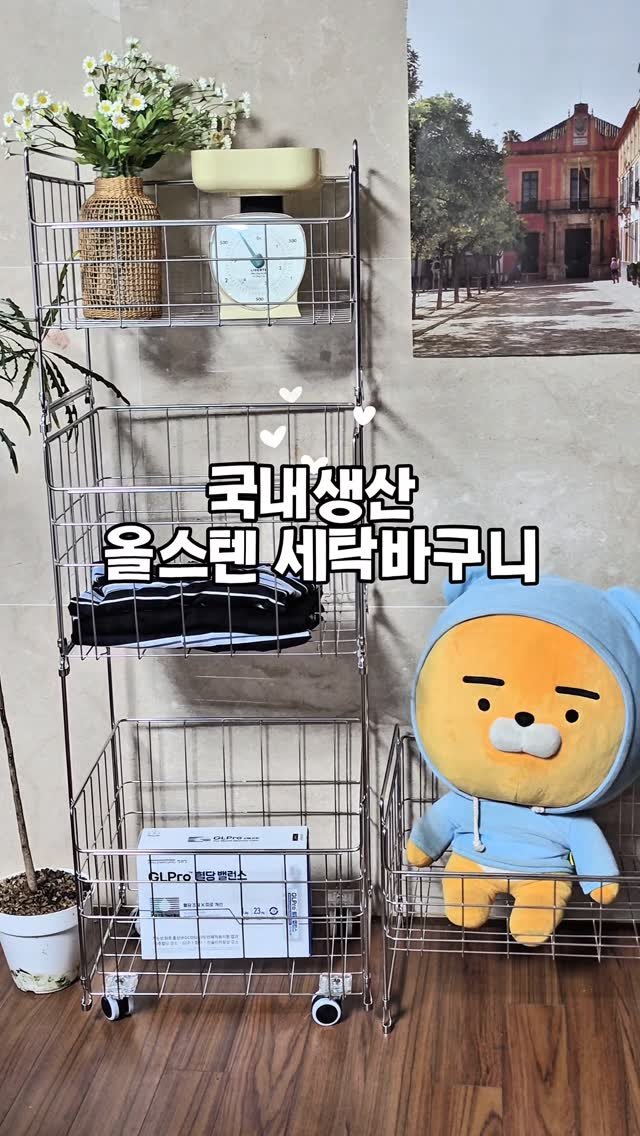 qqqwww4567 게시물 이미지: #협찬
플라스틱 세탁바구니 쓰다가 물때랑 냄새 때문에 진짜 스트레스였거든요😤

...