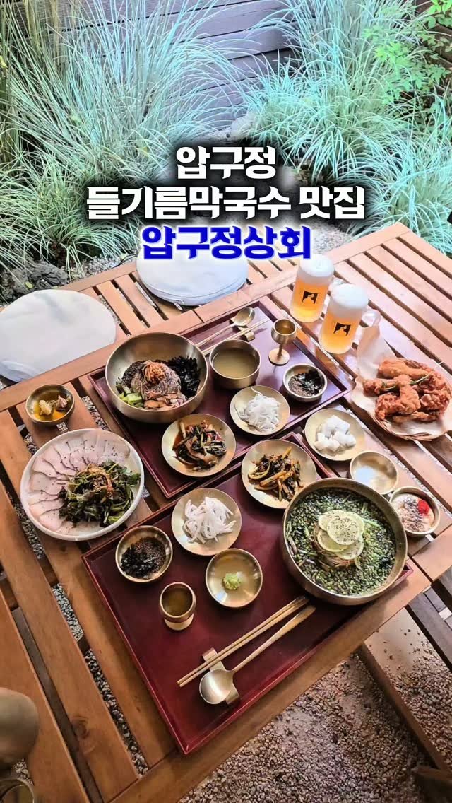 qqqwww4567 게시물 이미지: #협찬

압구정로데오 한식집 찾는다면 여기 진짜 추천🤍

연예인들도 자주 온다는...