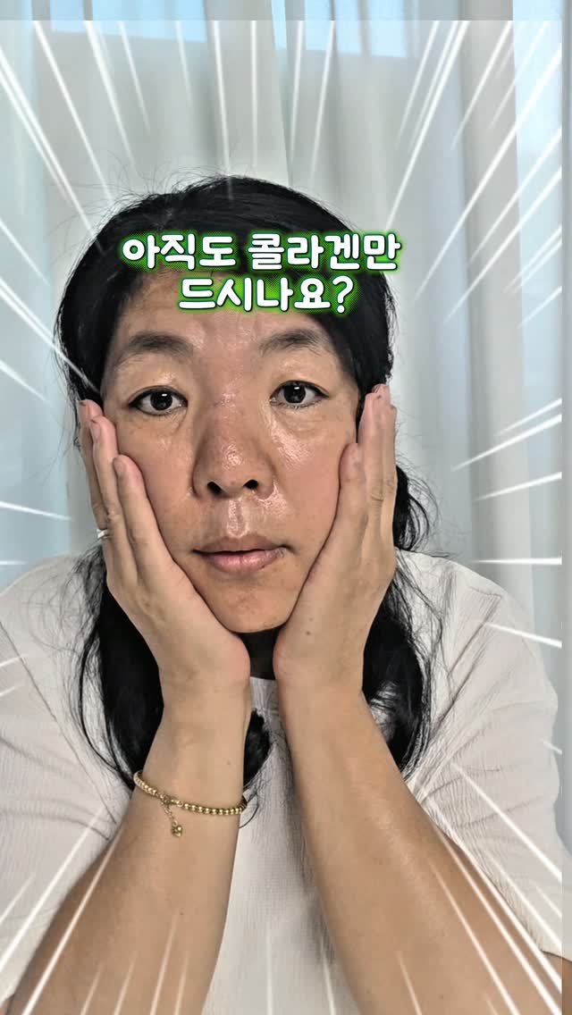 qqqwww4567 게시물 이미지: #협찬
요즘 눈가랑 팔자 주름이 부쩍 늘어난 것 같고, 피부도 푸석푸석해서 화장도...
