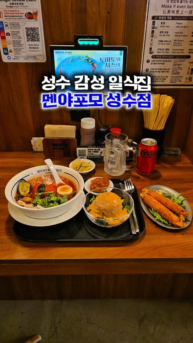 qqqwww4567 게시물 이미지: 협찬

서울숲 산책 후 들르기 딱 좋은 토마토라멘집, 멘야포모 성수점이에요...
