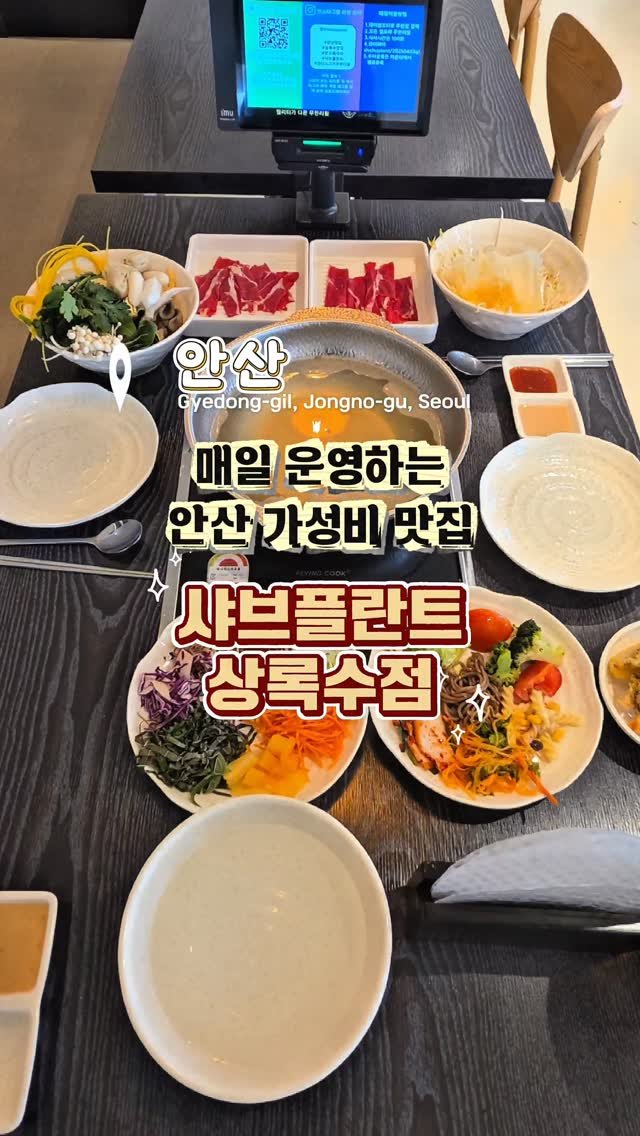 qqqwww4567 게시물 이미지: #협찬

평일 점심 19,900원에 소고기 무한리필 + 생맥주까지? 🍺🥩
안산에서...