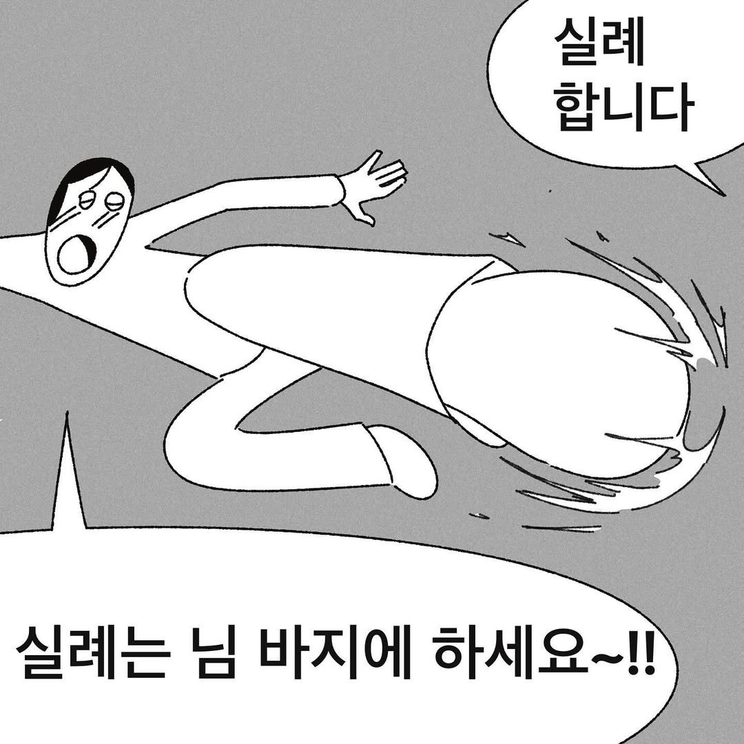 Photo by 큐새의 일일 | 인스타툰 on April 28, 2024.