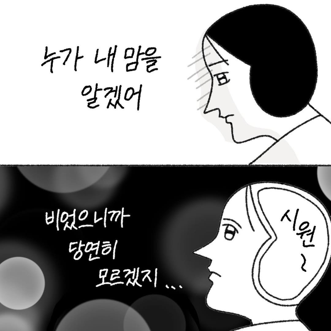 Photo by 큐새의 일일 | 인스타툰 on May 27, 2024.