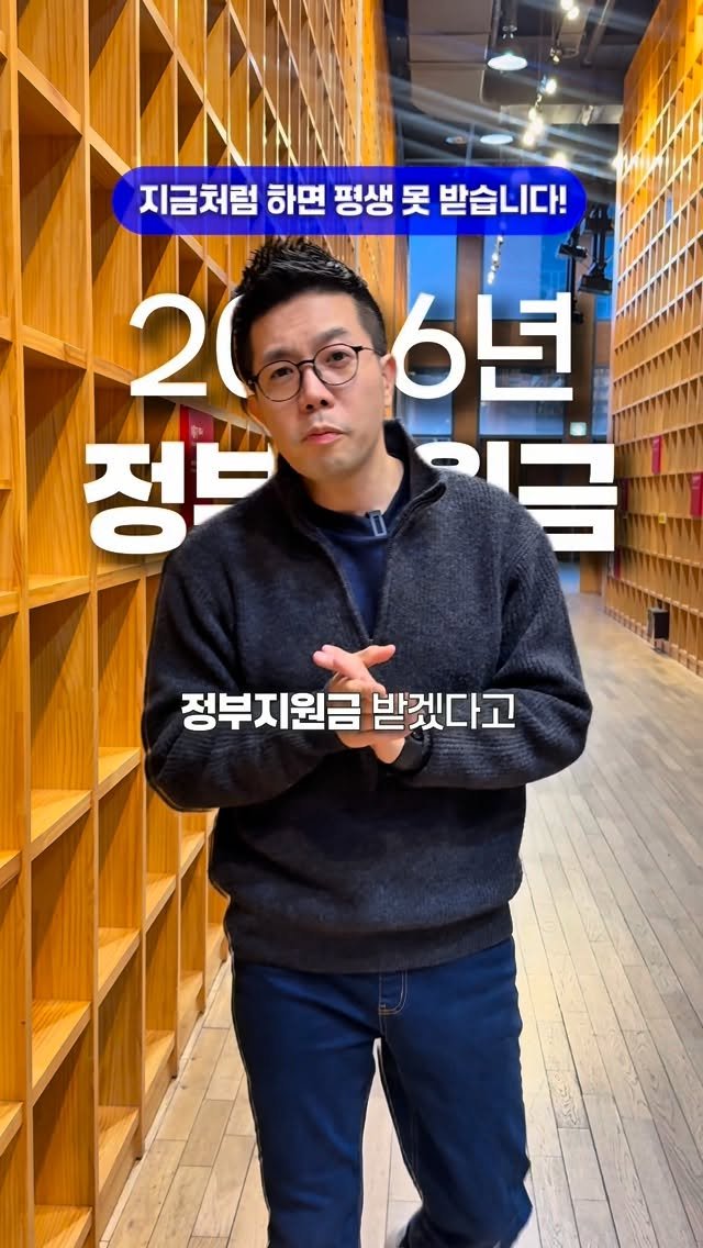 qtum.be 게시물 이미지: 2026년 갚지않는 정부지원금

정부지원금은 운이 아니라
설계입니다.

임원급처럼...