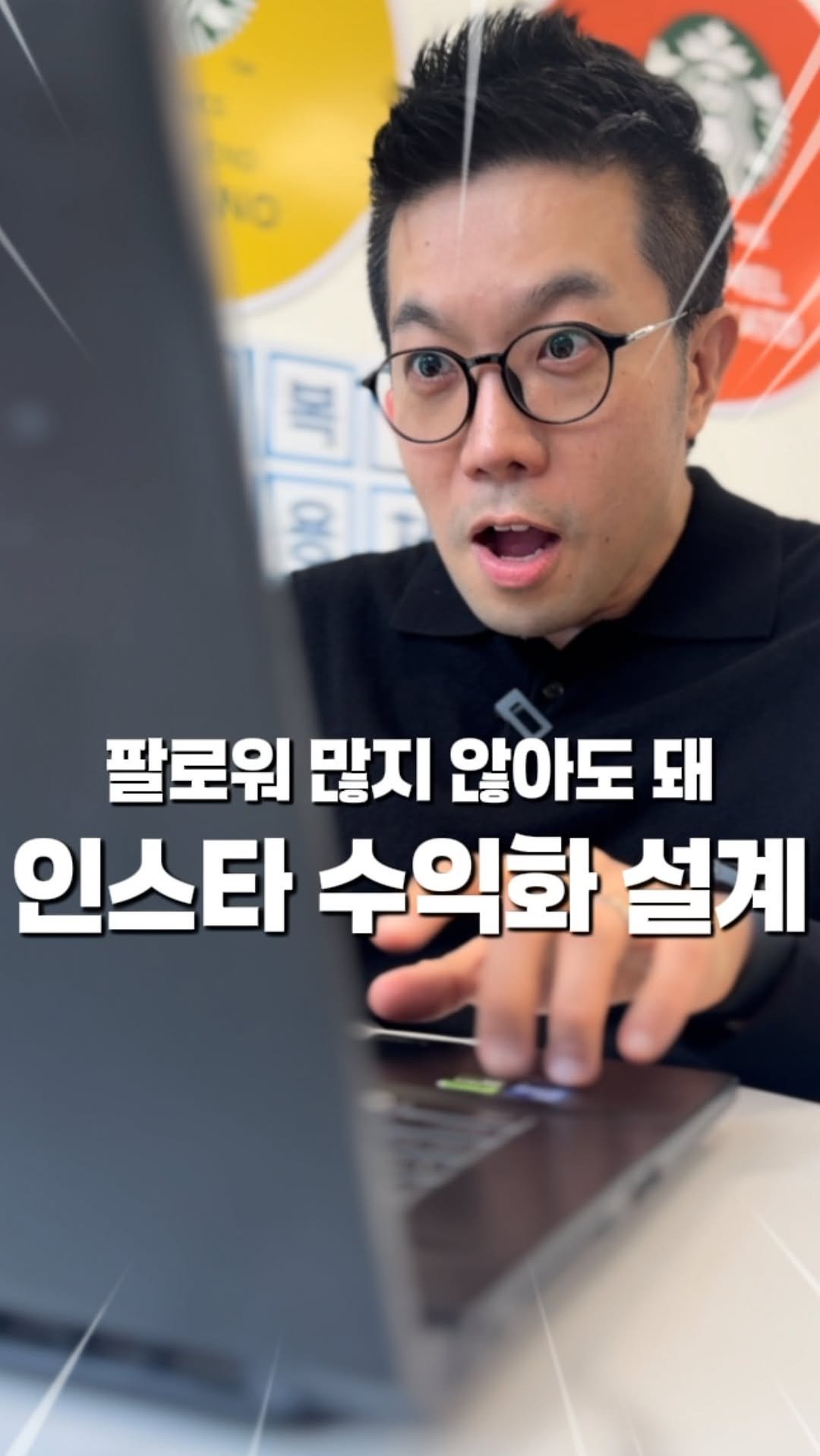 qtum.be 게시물 이미지: 조회수 200도 겨우 넘기던 계정이
600억대 기업의 제안을 받기 시작한...