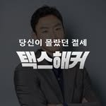 taxhacker_ 프로필 사진