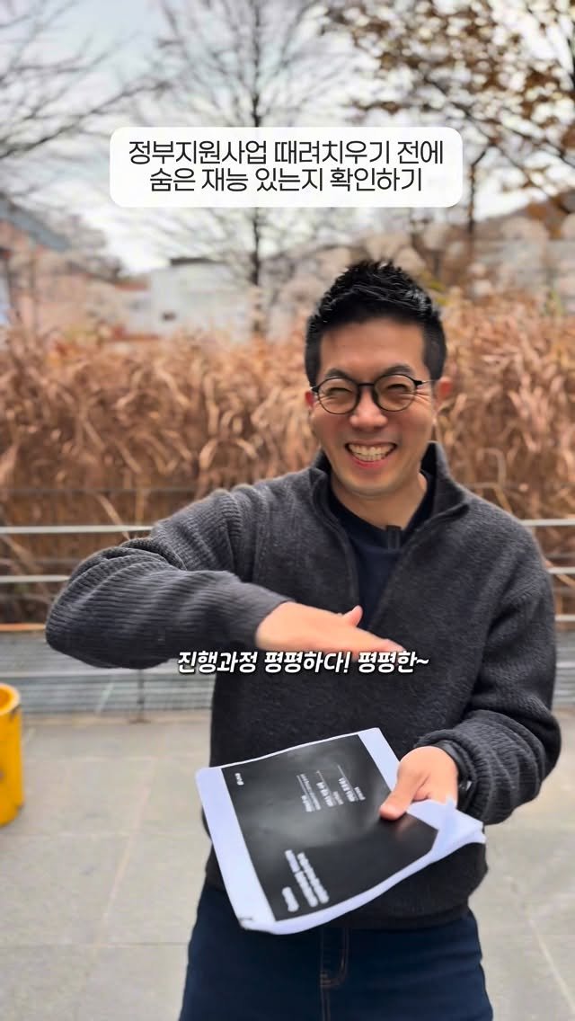 qtum.be 게시물 이미지: 비즈니스 컨설팅하기위해 태어난 퀀텀비
.
.
정부지원사업 모든 절차
퀀텀비가...