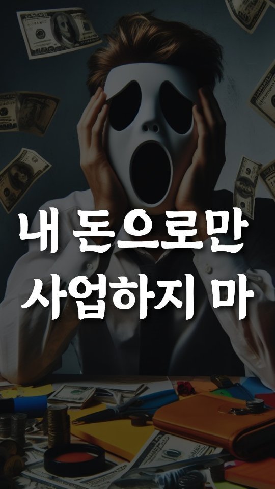 qtum.be 게시물 이미지: 내 돈으로만 사업하는분들, 꼭 보세요
<팔로우 해 주셔야 dm 갑니다 >

특히...