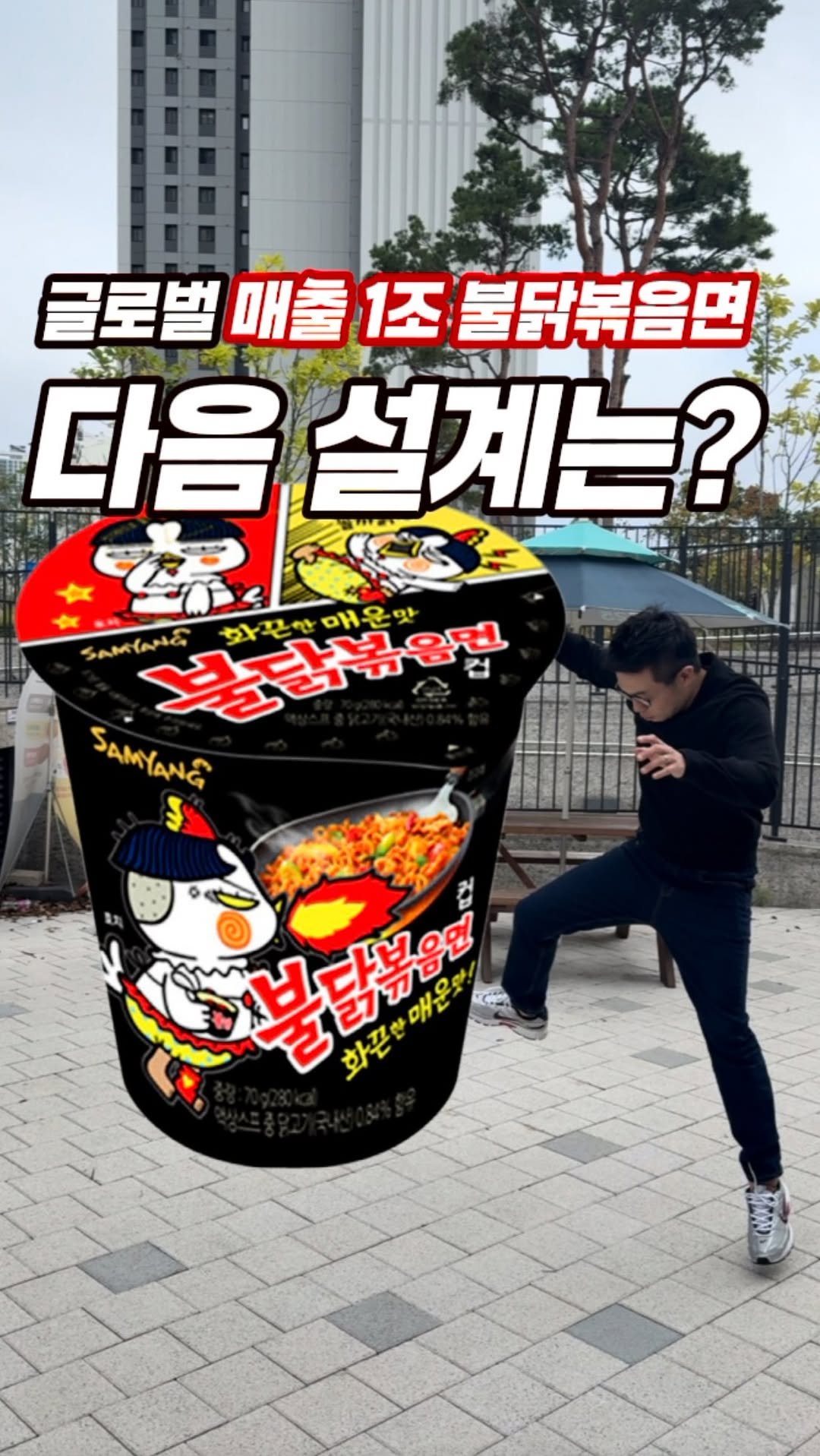 qtum.be 게시물 이미지: ”당신의 ’불닭‘ 다음은 무엇입니까?“
모두가 ’불닭‘의 기적적인 성공을 이야기할...