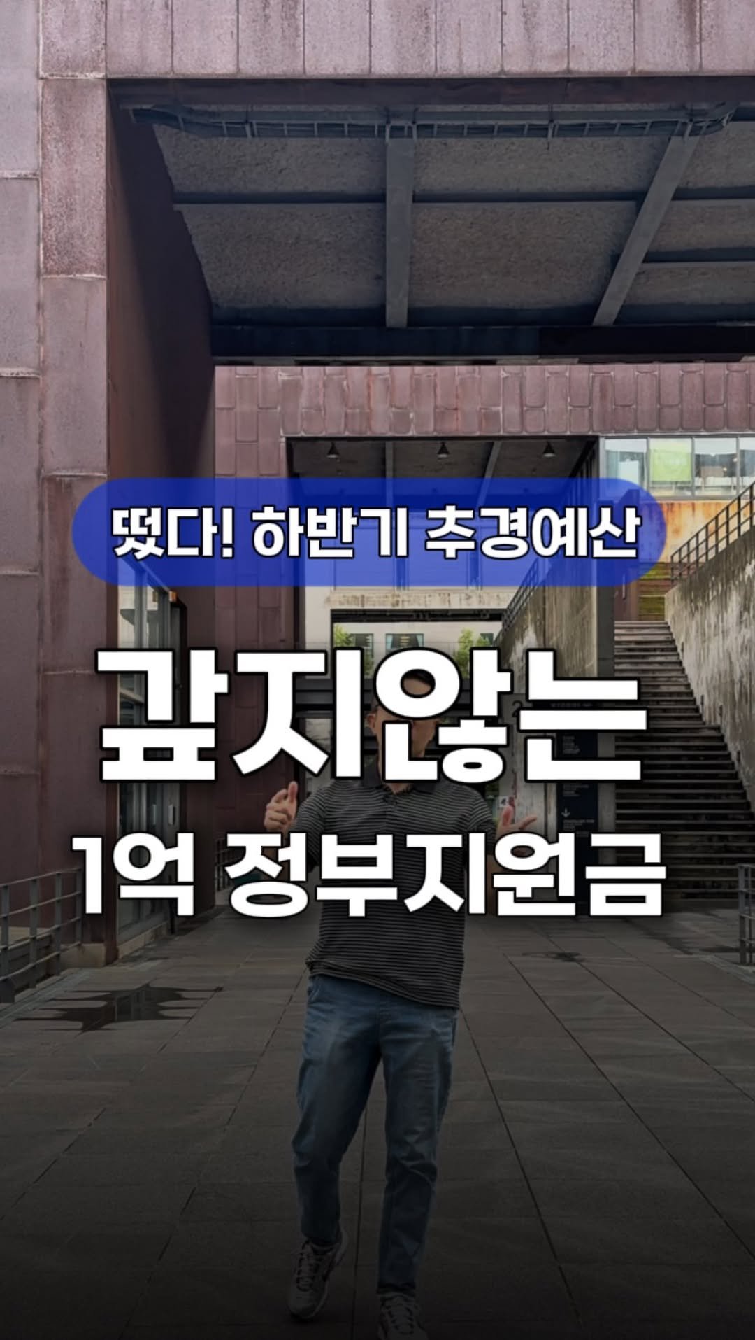 qtum.be 게시물 이미지: [정부지원 추경예산] 드디어 떴습니다!!

📌신청 자격
- 예비창업패키지 :사업자...