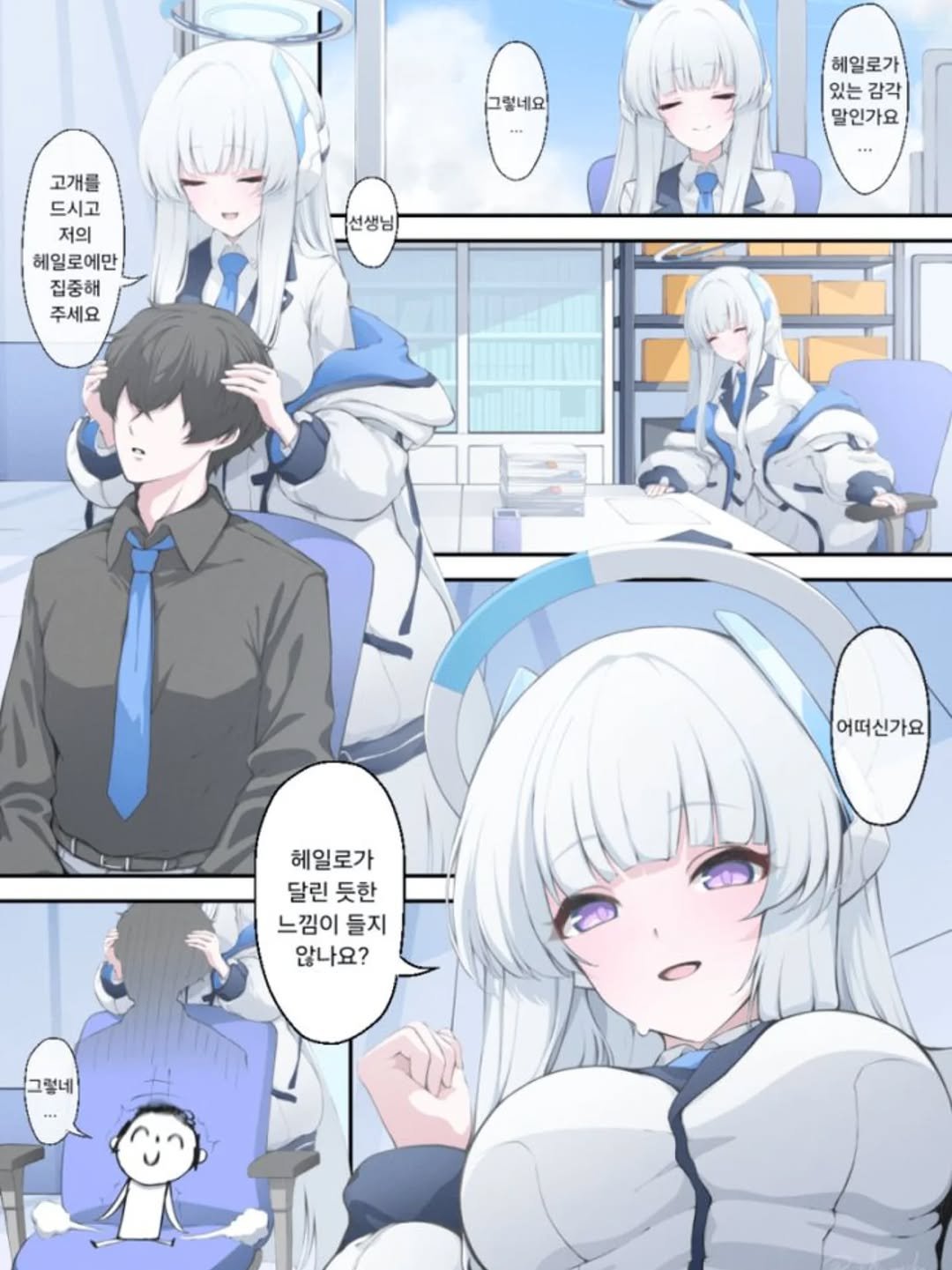 Photo by 머리깨진 블아 선생님 on December 01, 2025. May be an image of text that says '그럴네요 헤일로가 있는 감각 말인가요 고개를 드시고 저의 헤일로에만 집중해 지중해 주세요 선생님) … 어떠신가요 헤일로가 달린 달린듯한 듯한 느낌이 들지 않나요? 그렇네'.
