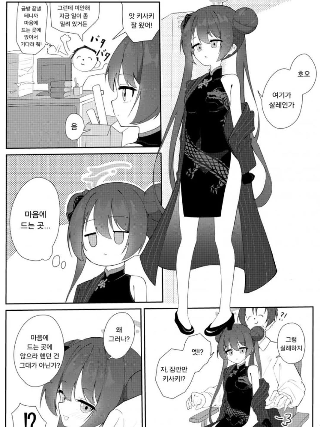 Photo by 머리깨진 블아 선생님 on December 01, 2025. May be an illustration of text that says '그런데 미안해 지금 일이 좀 밀려 있거든 금빵 끝낼 테니까 마음에 곳에 않아서 기다리 줘! 앗 키사키 잘 잘왔어! 호오 여기가 실레인가 마음에 드는곳... 드는 곳... 왜 그러나? 마음에 드는 곳에 앉으라 했던 건 그대가 아닌가? ?! 옛!? 그럼 실례하지 자, 잠깐만 키사키!? 12'.