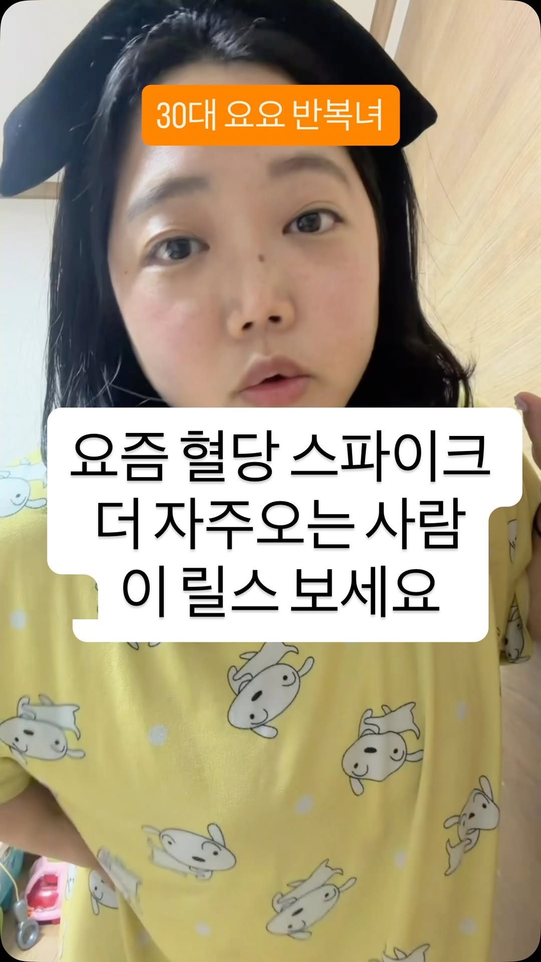 queen_hana93 게시물 이미지: 혈당스파이크라는 단어 이제 너무 익숙해졌죠?
웃어넘길일이 아니에요 !
그때 살쪄요...