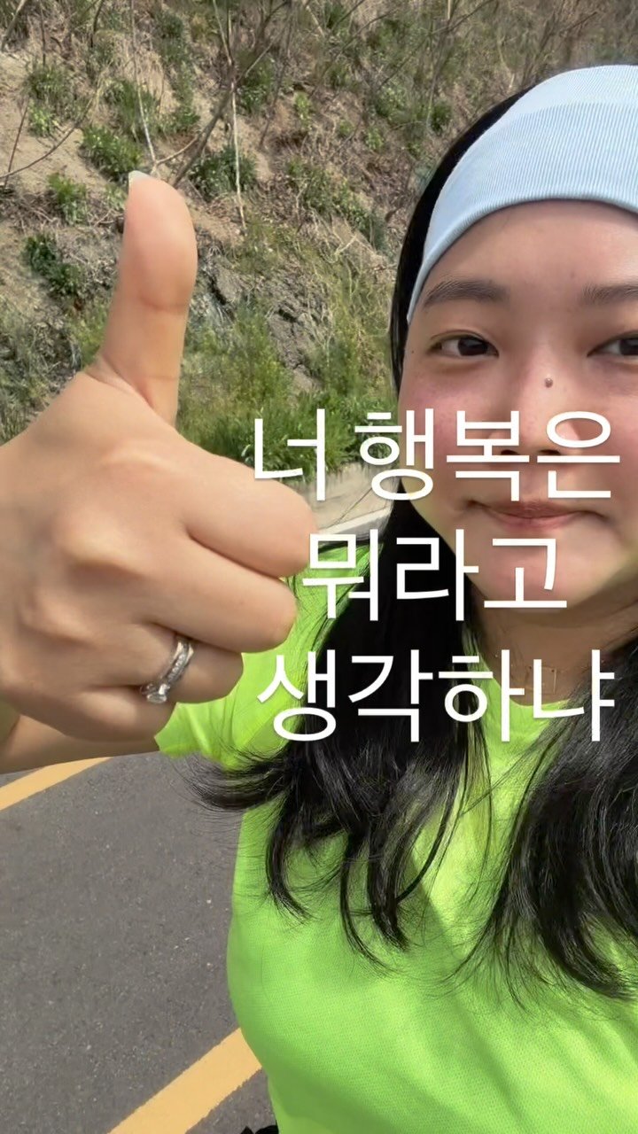 queen_hana93 게시물 이미지: 행복은 뭐라고 생각하십니까 ?