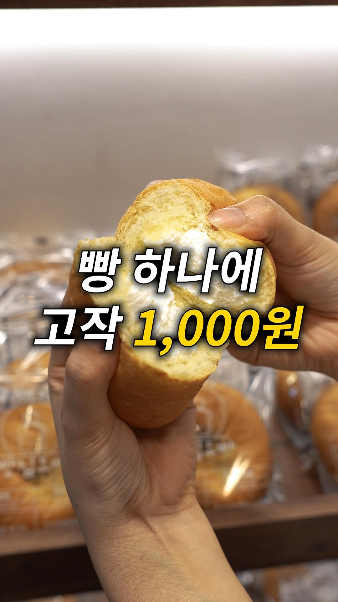 quokka_muktam 게시물 이미지: 천원 빵 최신근황…

어떤 종류의 빵을 담아도 
가격은 고작...