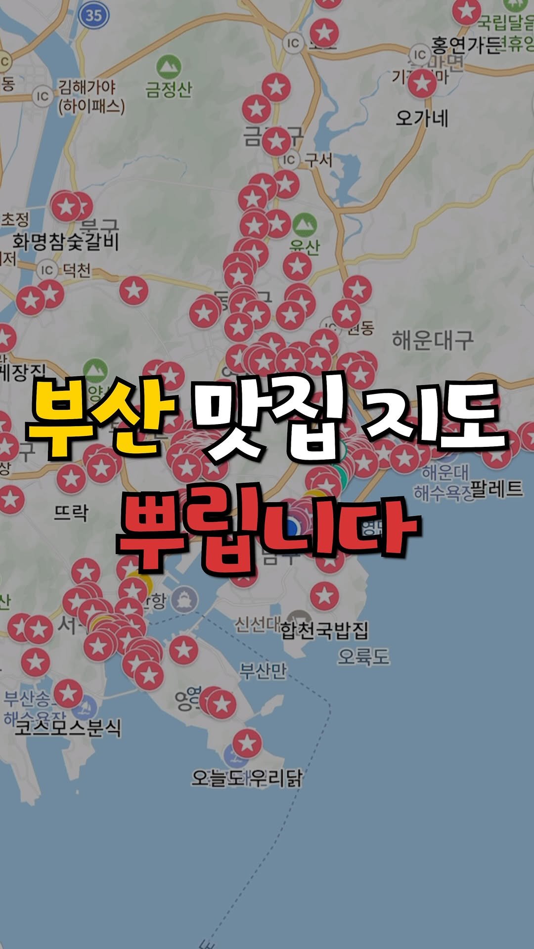 quokka_muktam 게시물 이미지: ✅쿼카의 ’ 맛집 지도 ‘ 받는법

1️⃣ 쿼카 팔로우하기!

2️⃣ 댓글에 ‘...