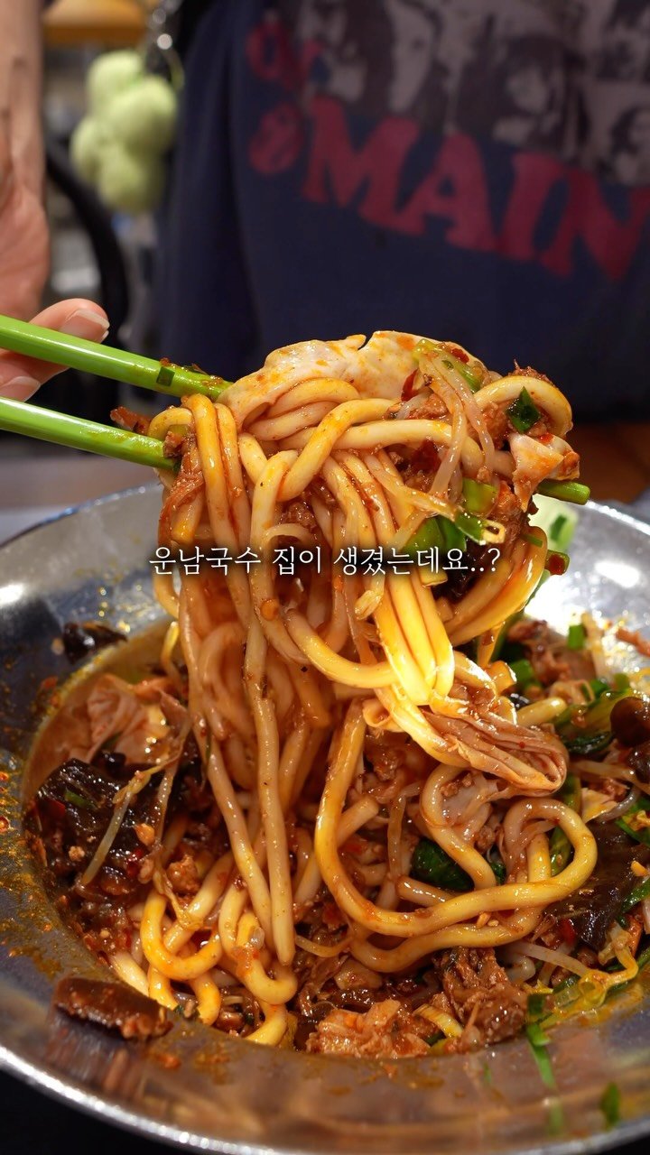 quokka_muktam 게시물 이미지: 지금 센텀 신세계 지하 1층에
중국 MZ 사이에서 난리 난
국내 최초 운남국수를...