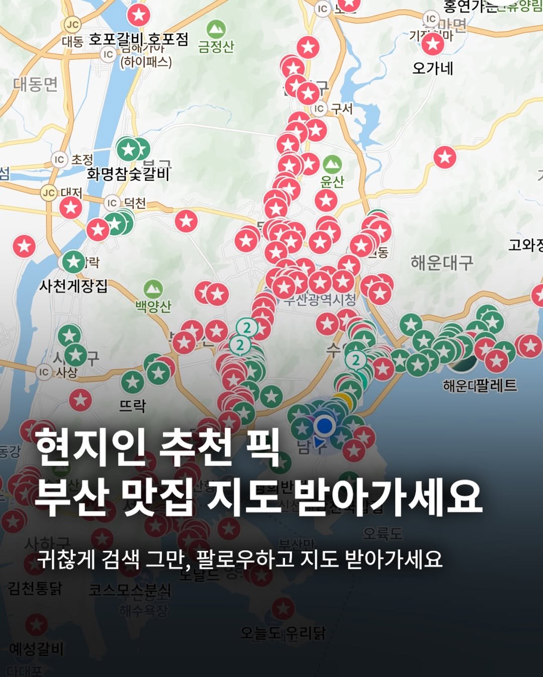 quokka_muktam 게시물 이미지: 부산에서 살다 보면 괜히 자주 가게 되는 집들이 있습니다.
 유행 따라가는 곳...