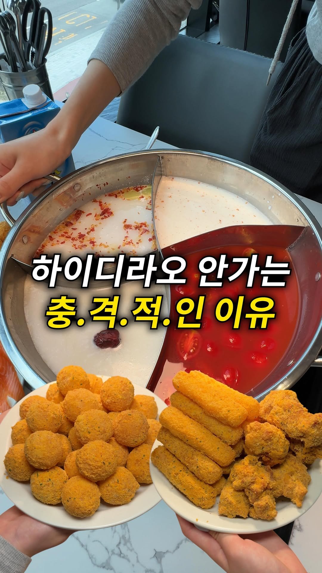 quokka_muktam 게시물 이미지: 하이디라오 안가는 충격적인 이유‼️

2만원대로 하이디라오급 4가지맛 훠궈...