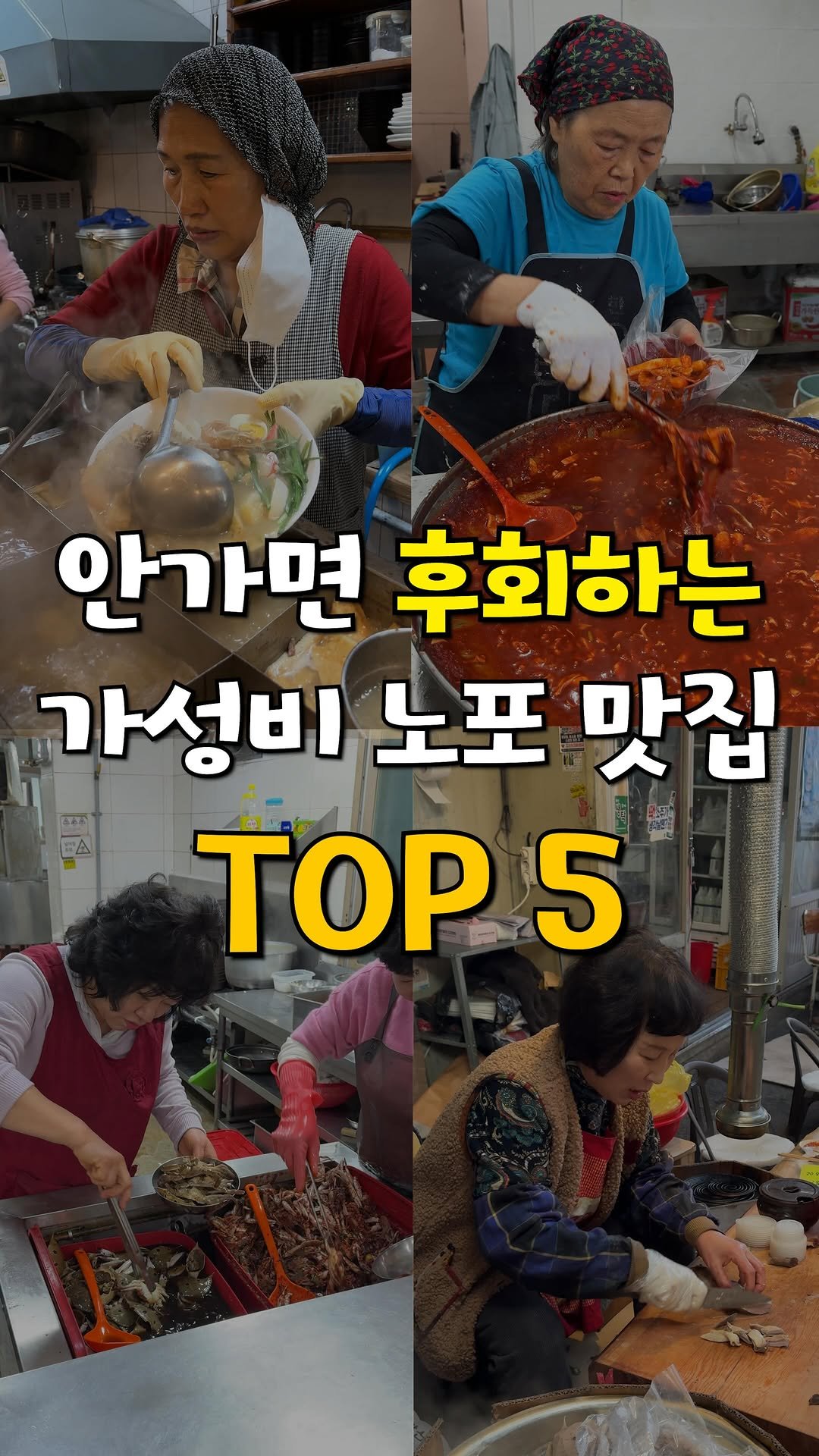 quokka_muktam 게시물 이미지: 1만원대 이하 가격‼️ 개꿀 노포 맛집들만 모아봤습니다.

📍엄마손떡볶이
(부산...