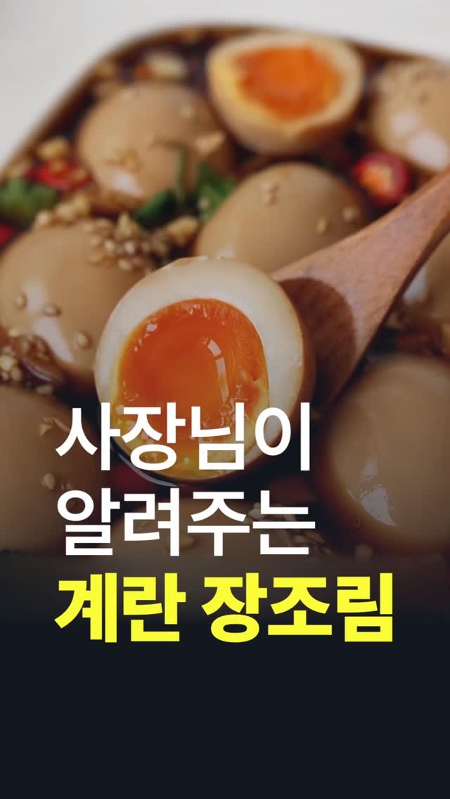 quote_zzal 게시물 이미지: 팔로우 버튼 꾹! ➡ 이모님 특급 레시피 오류 없이 배송 갑니다
“계란” 남기시고...