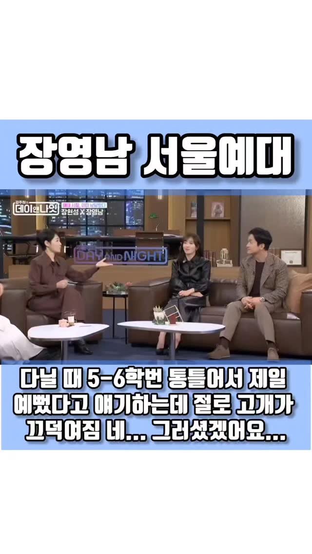 quote_zzal 게시물 이미지: 장영남 서울예대 다닐 때 5-6학번 통틀어서 제일 예뻤다고 얘기하는데 절로 고개가...