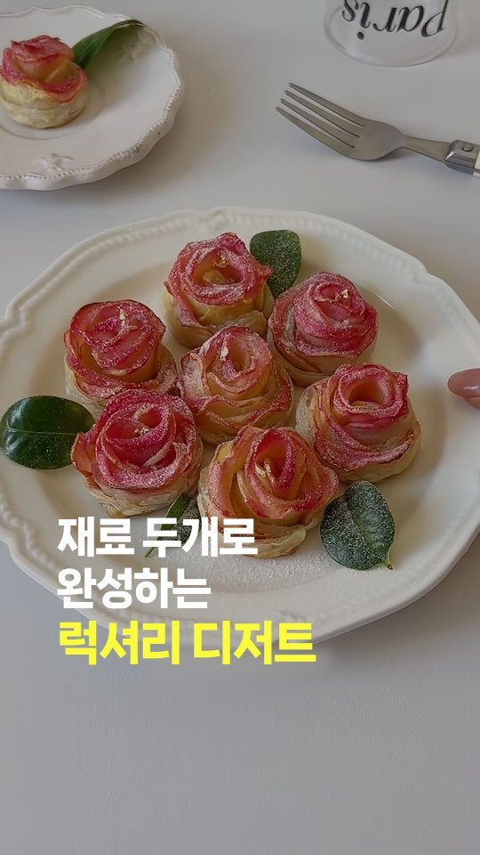 quote_zzal 게시물 이미지: 🤍 댓글 + 팔로우: '장미' (DM 발송) 🤍
🤍 재료 정보: 프로필 링크...