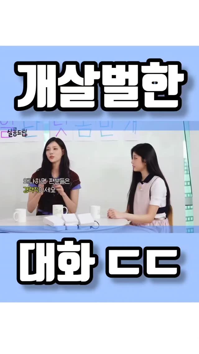 quote_zzal 게시물 이미지: 팬분들은 경력직이세요
나 전에 누구 좋아했어??
왜 탈덕햇어??
내가 뭘 안 하면...