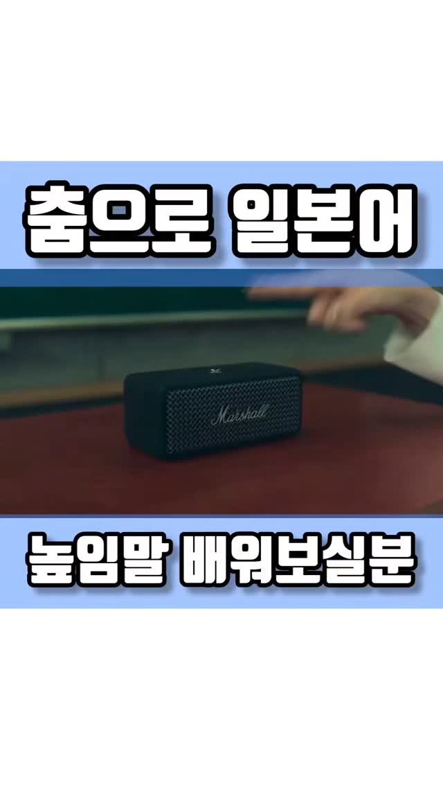quote_zzal 게시물 이미지: 춤으로 일본어 높임말 배워보실분
아니근데 야마다 료스케 아이돌로 다져진 춤 실력 여기 쓰는거 웃낌
