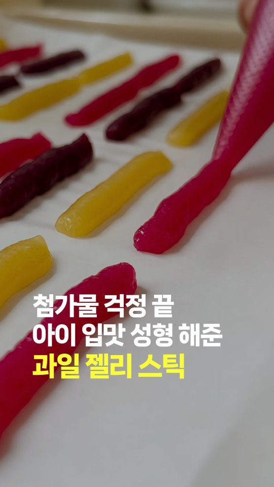 quote_zzal 게시물 이미지: 🔗 댓글 + 팔로우: '과일' (상세 레시피 DM 발송 💌)
🔗 재료 정보: 프로필...