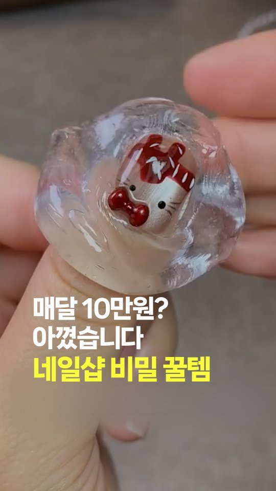 quote_zzal 게시물 이미지: 🤍 댓글 + 팔로우: '네일' (DM 발송) 🤍
🤍 제품 정보: 프로필 링크...