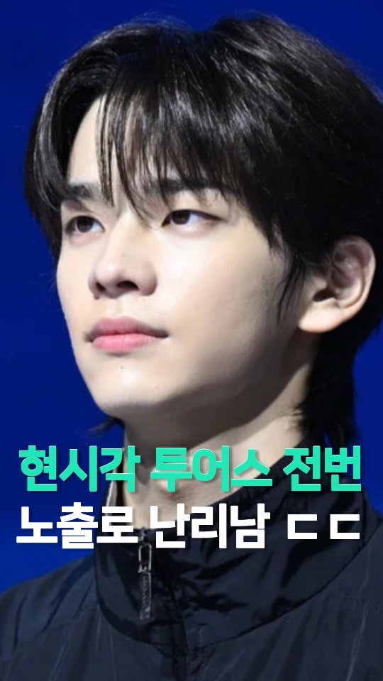 quote_zzal 게시물 이미지: 올영에서 비긴스 기획 세트 품절대란이라는데
투어스랑 만날 절호의 찬스니까 마지막...