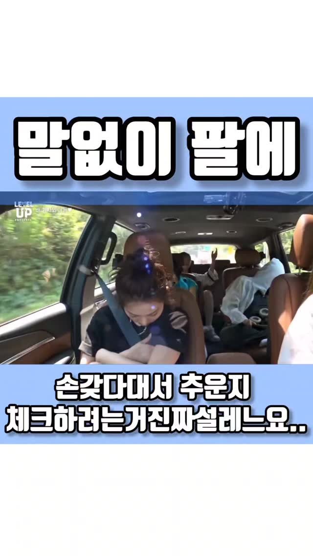 quote_zzal 게시물 이미지: 말없이 팔에 손갖다대서 추운지 체크하려는거진짜설레느요..