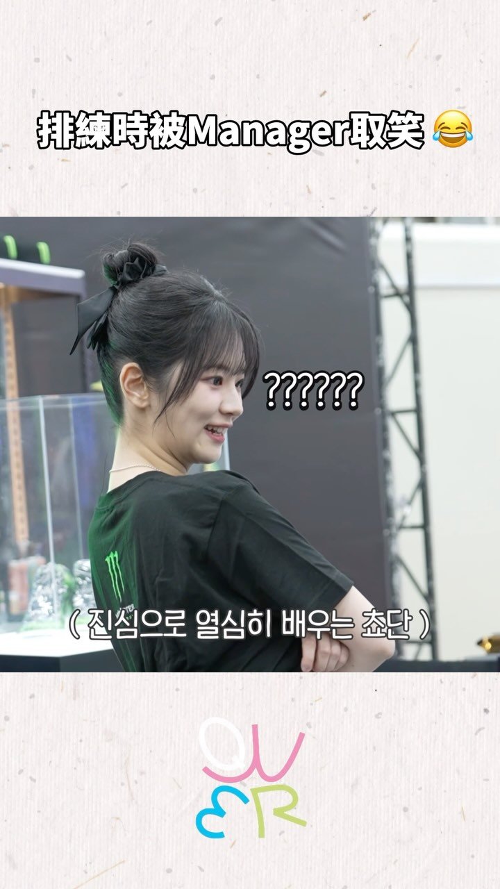 qwerhk.dan 게시물 이미지: 幸好我們的Manager沒變成沙包😂
Source: CHODAN YOUTUBE...