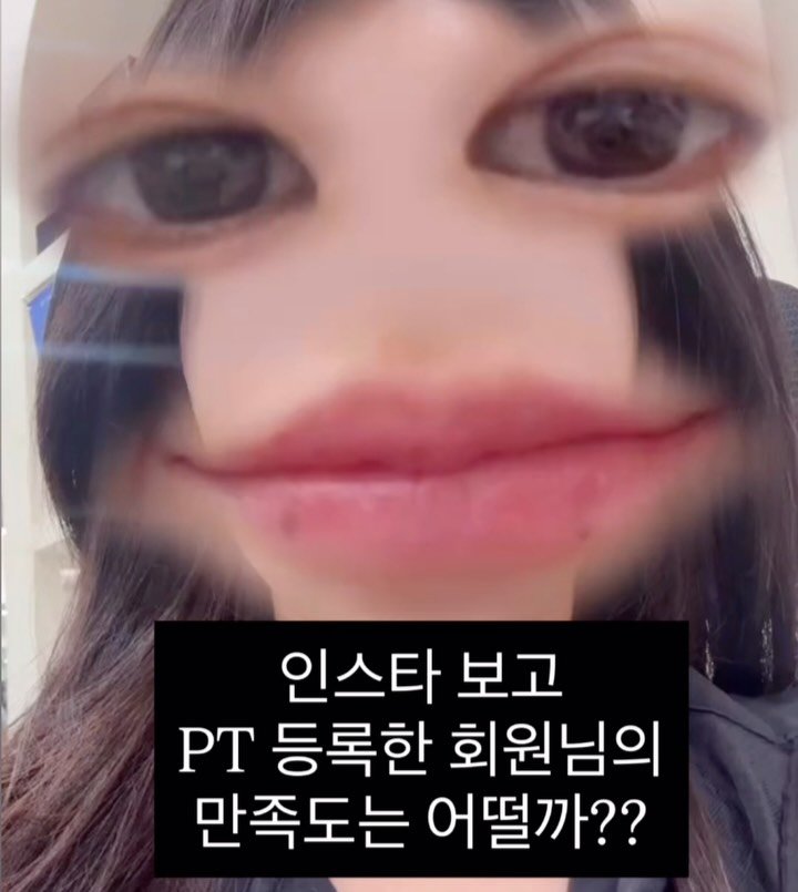 r_imrimm 게시물 이미지: 인스타보고 PT등록하신 회원님의 만족도는 어떨까? 

설명 끝 🫡

#천호pt...